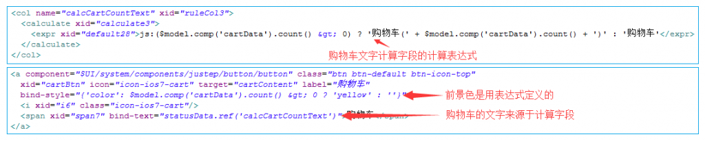 WeX5 & BeX5 页面框架核心之数据绑定 - Docs