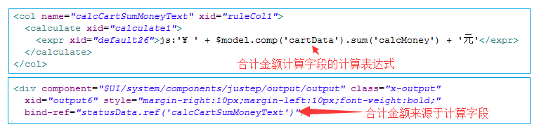 WeX5 & BeX5 页面框架核心之数据绑定 - Docs