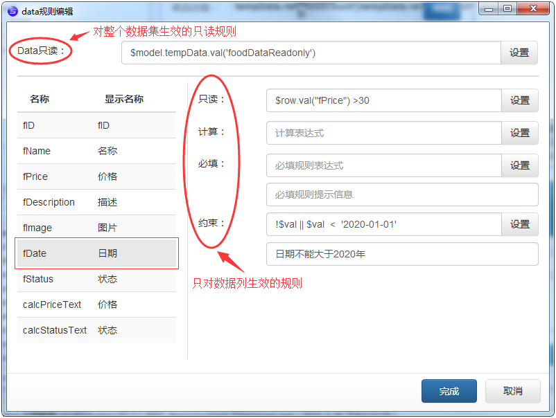 WeX5 & BeX5 页面框架核心之数据绑定 - Docs
