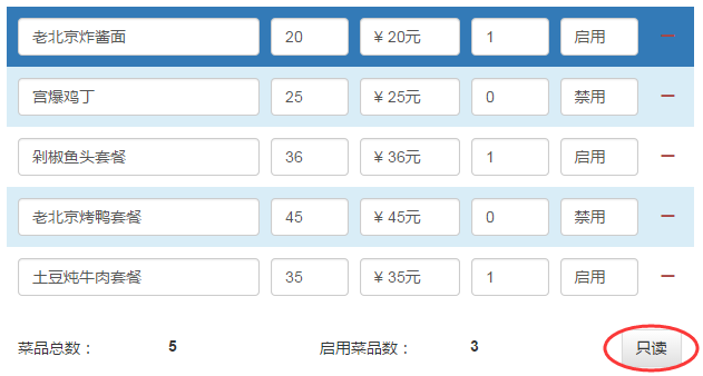 WeX5 & BeX5 页面框架核心之数据绑定 - Docs
