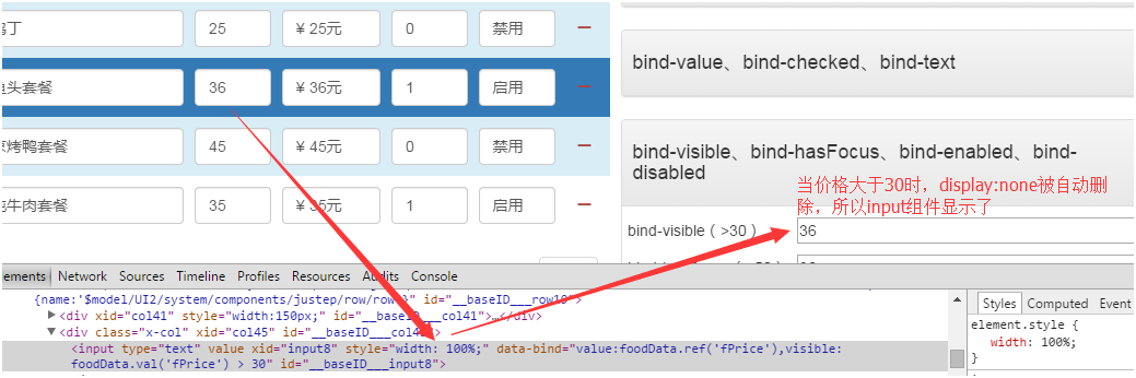 WeX5 & BeX5 页面框架核心之数据绑定 - Docs