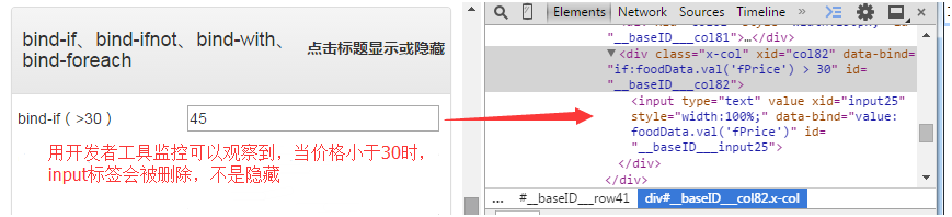 WeX5 & BeX5 页面框架核心之数据绑定 - Docs