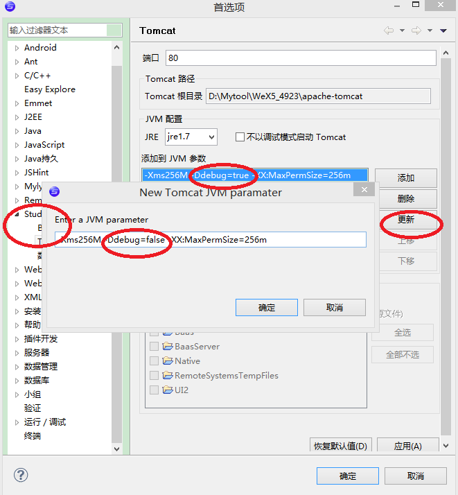 WeX5微信公众号支付开发 - Docs