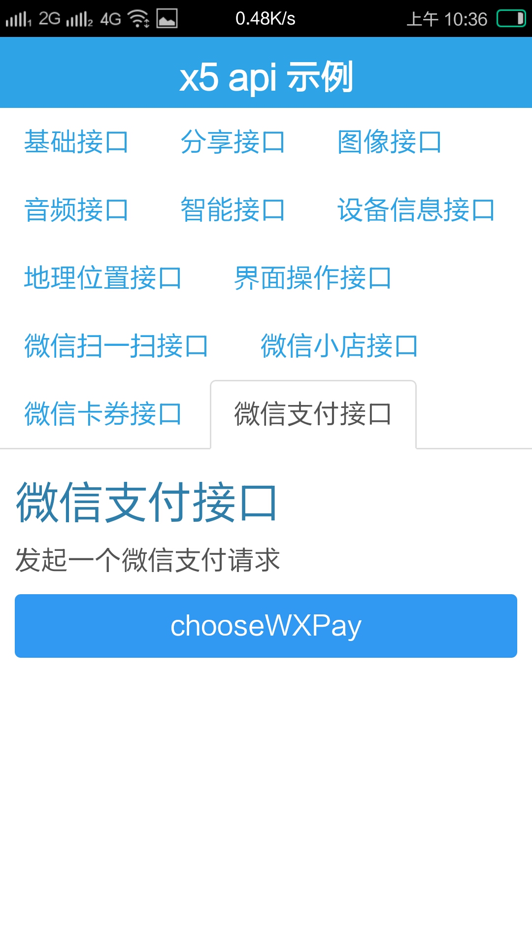 H5 App微信支付起手式 - Docs