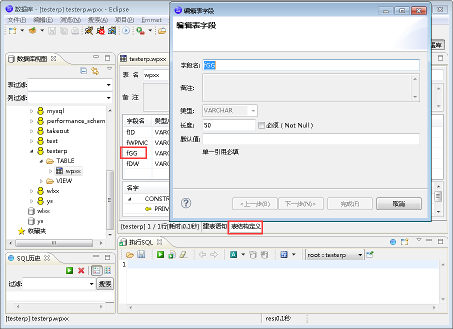 WeX5平台PHP开发 使用说明文档 - Docs