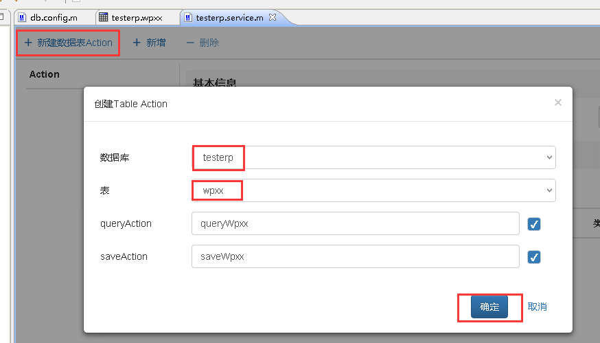 WeX5平台PHP开发 使用说明文档 - Docs