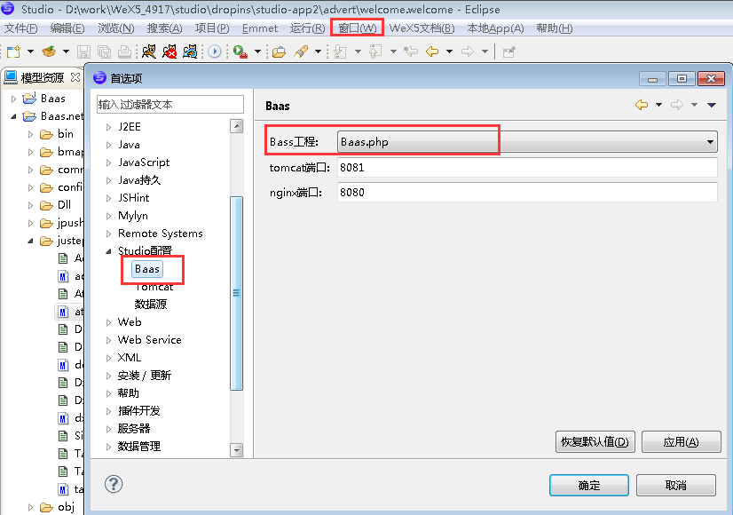 WeX5平台PHP开发 使用说明文档 - Docs