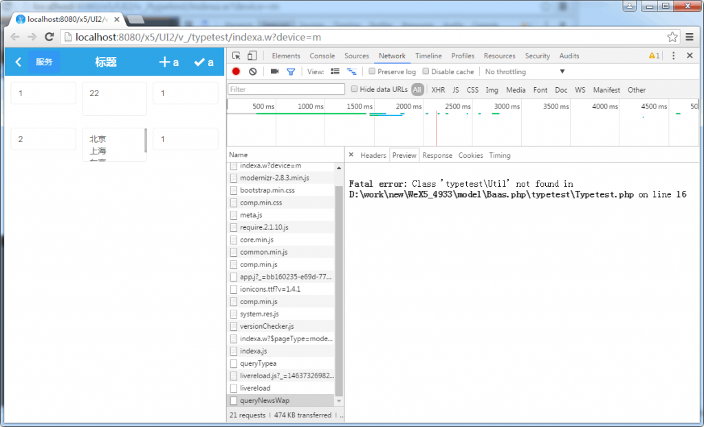 php如何在浏览器查看后台调试信息 - Docs