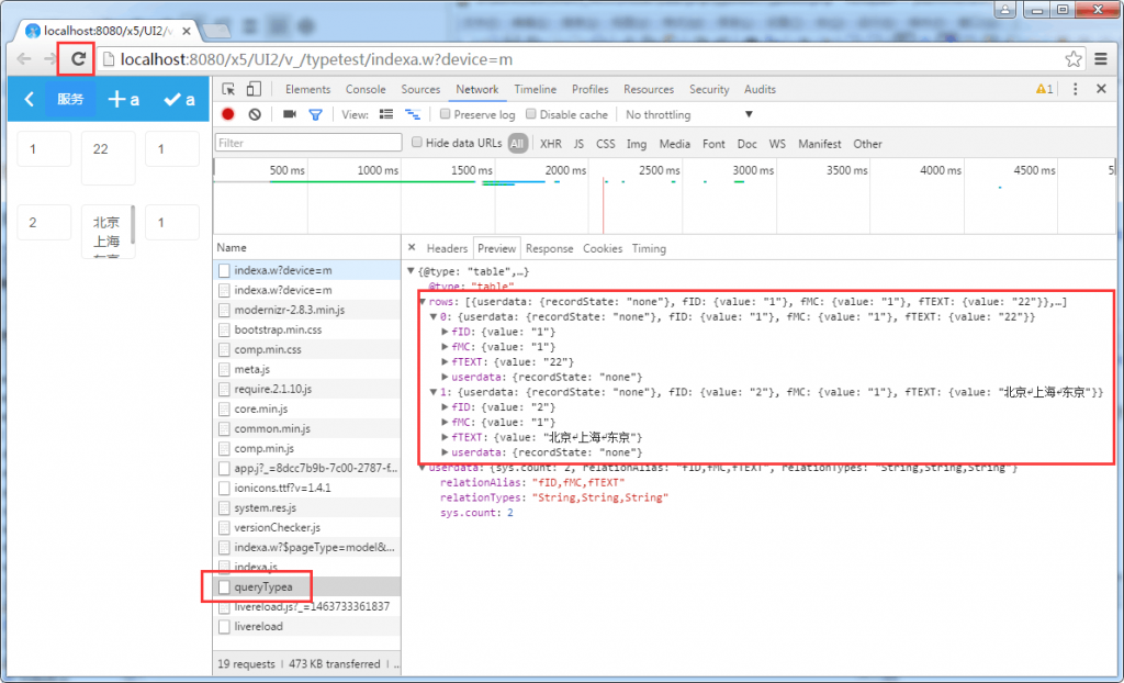 php如何在浏览器查看后台调试信息 - Docs