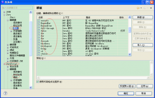 studio中写java输入sysout通过快捷键自动生成System.out.println这样的模版有哪些,自己怎么添加 - Docs