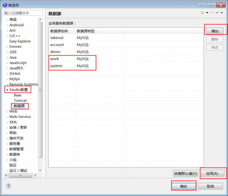 铛铛WeX5版开发环境部署 - Docs